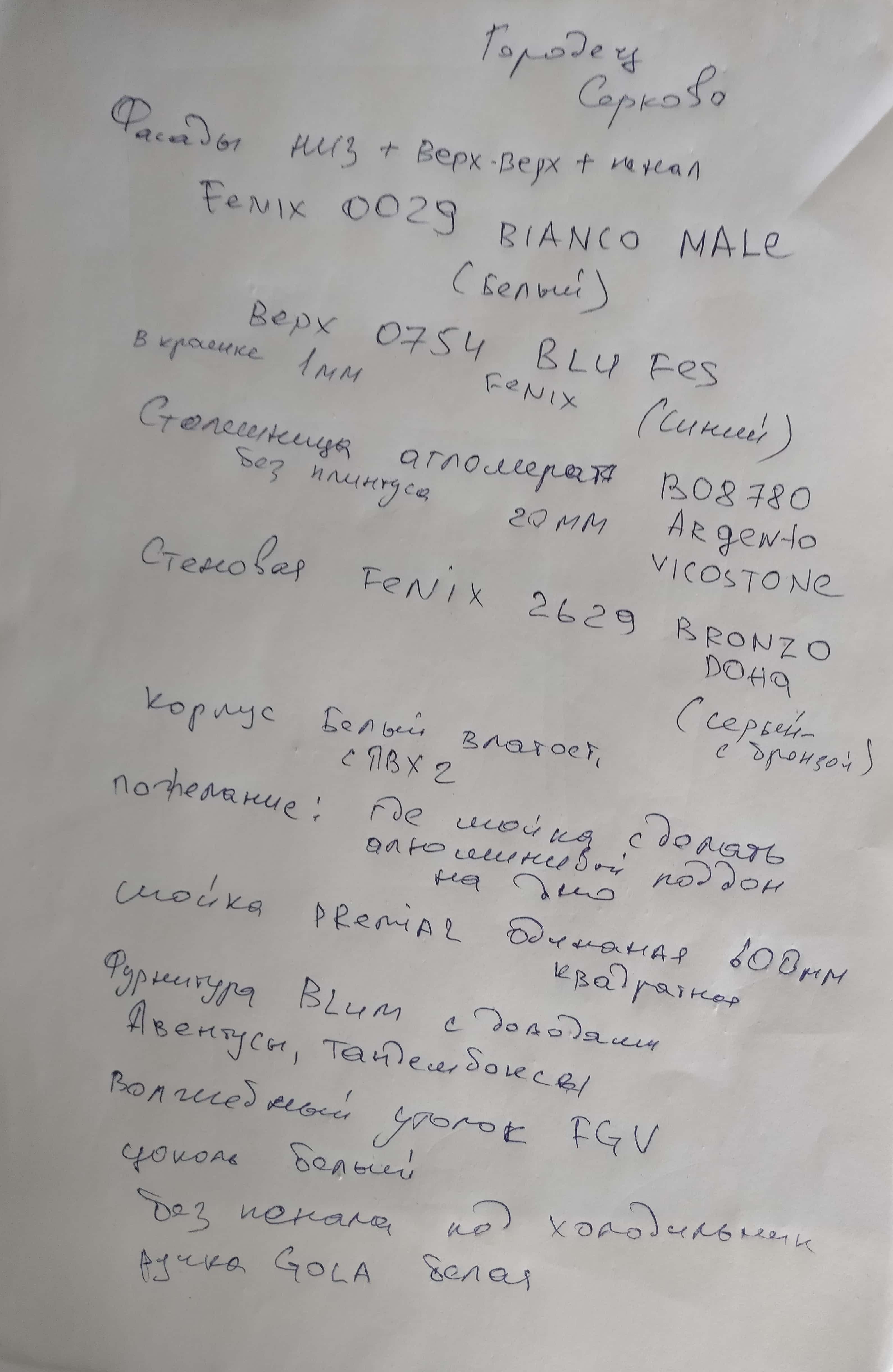 Кухня деревня Серково — кадр 4