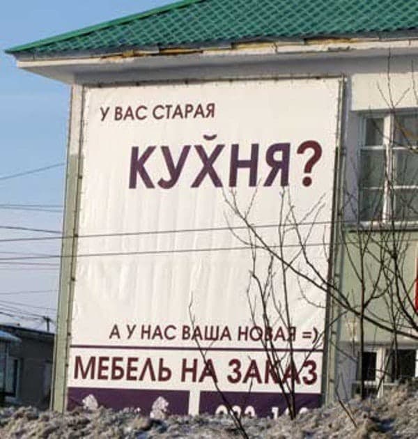 Немного юмора про мебель — фото 2