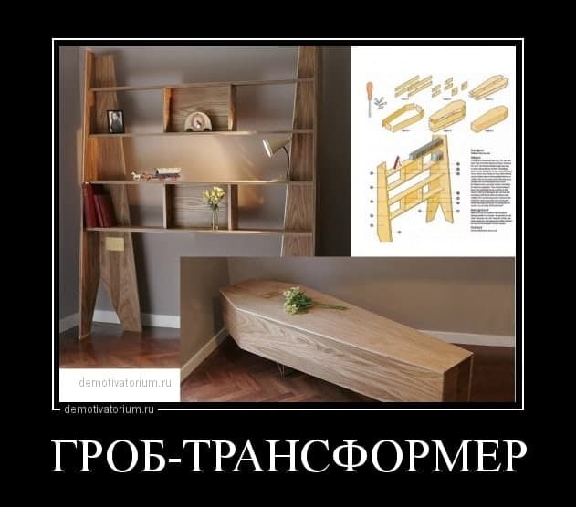 Немного юмора про мебель — фото 8