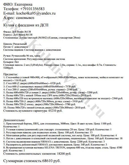 Здравствуйте — фото 2
