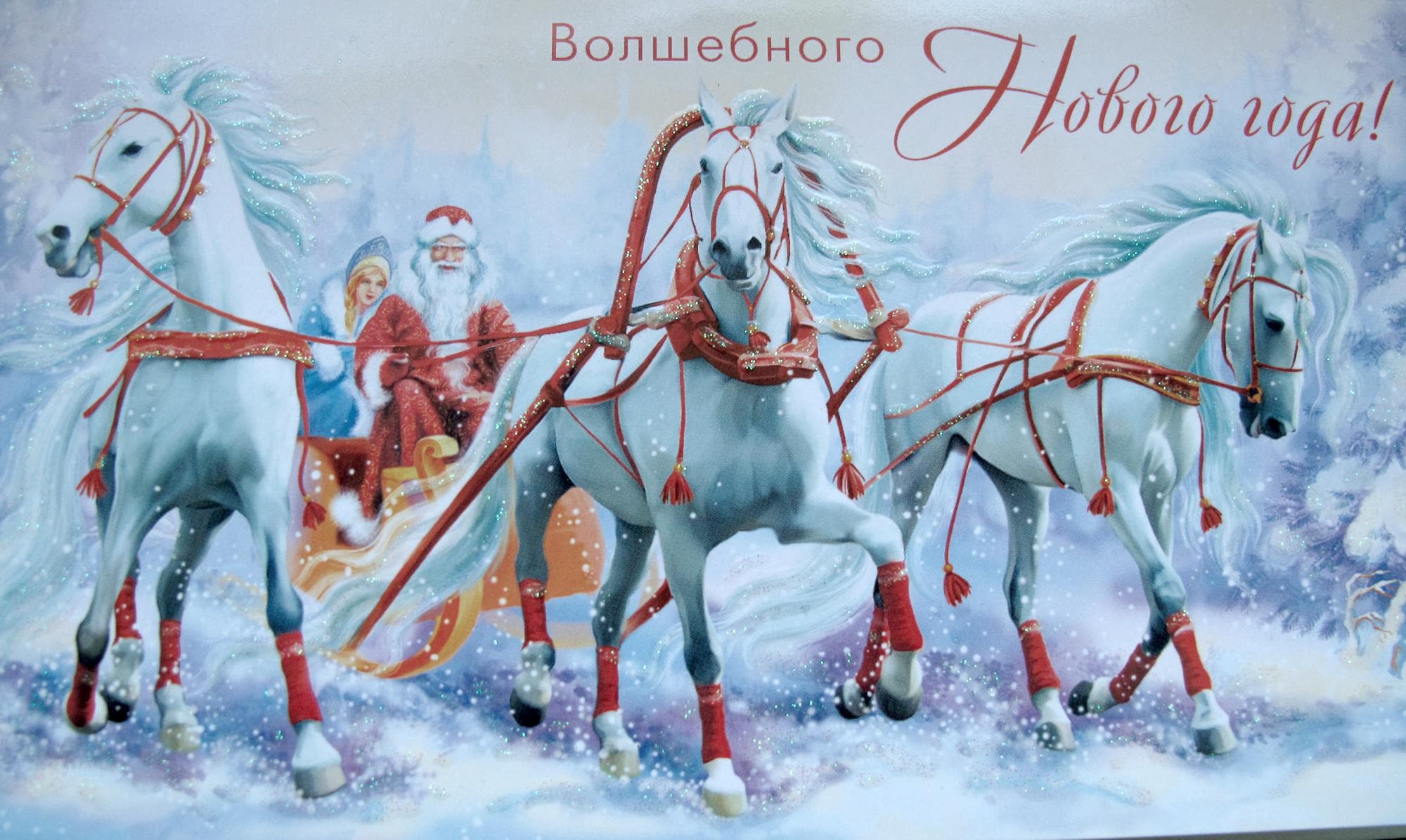 Всех поздравляем с Новым Годом! Счастья, успехов, ...